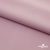 Ткань сорочечная стрейч 13-2805, 115 гр/м2, шир.150см, цвет розовый - купить в Чите. Цена 307.75 руб.