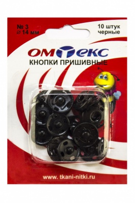 Кнопки металлические пришивные №3, диам. 14 мм, цвет чёрный - купить в Чите. Цена: 21.93 руб.