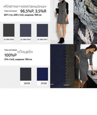Ткань костюмная 21010 2156, 225 гр/м2, шир.150см, цвет св.серый - купить в Чите. Цена 390.73 руб.