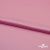 Поли креп-сатин 15-2216, 125 (+/-5) гр/м2, шир.150см, цвет розовый - купить в Чите. Цена 155.57 руб.