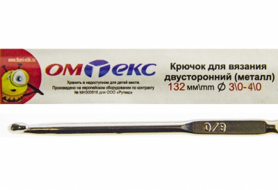 0333-6150-Крючок для вязания двухстор, металл, "ОмТекс",d-3/0-4/0, L-132 мм - купить в Чите. Цена: 22.22 руб.