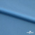 Бифлекс "ОмТекс", 230г/м2, 150см, цв.-голубой (15-4323) (2,9 м/кг), блестящий  - купить в Чите. Цена 1 646.73 руб.
