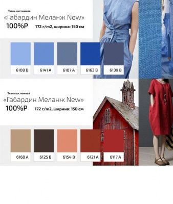 Ткань костюмная габардин "Меланж" 6125B, 172 гр/м2, шир.150см, цвет мокко - купить в Чите. Цена 284.20 руб.