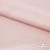 Ткань плательная Невада, 97% полиэстер 3% спандекс,120 гр/м2, шир. 150 см, 10/розовая пудра - купить в Чите. Цена 254.22 руб.