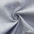 Ткань жаккард королевский, 100% полиэстр 180 г/м 2, шир.150 см, цв-светло серый - купить в Чите. Цена 293.39 руб.