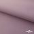 Текстильный материал " Ditto", мембрана покрытие 5000/5000, 130 г/м2, цв.17-1605 розовый туман - купить в Чите. Цена 307.92 руб.