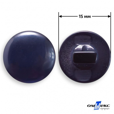 Пуговицы 15мм /"карамель" КР-1- т.синий (424) - купить в Чите. Цена: 4.95 руб.