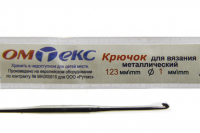 0333-6001-Крючок для вязания металл "ОмТекс", 6# (1 мм), L-123 мм - купить в Чите. Цена: 17.28 руб.