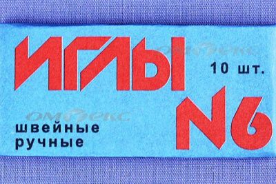 Иглы для шитья ручные №6(Россия) с9-275 - купить в Чите. Цена: 94.64 руб.