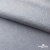 Ткань жаккард королевский, 100% полиэстр 180 г/м 2, шир.150 см, цв-светло серый - купить в Чите. Цена 293.39 руб.