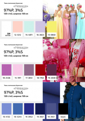 Плательная ткань "Невада" 19-2030, 120 гр/м2, шир.150 см, цвет бордо - купить в Чите. Цена 205.73 руб.