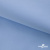 Ткань сорочечная Альто, 115 г/м2, 58% пэ,42% хл,окрашенный, шир.150 см, цв. 3-голубой  (арт.101)  - купить в Чите. Цена 306.69 руб.
