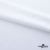 Плательная ткань "Невада" SW, 120 гр/м2, шир.150 см, цвет белый - купить в Чите. Цена 254.22 руб.