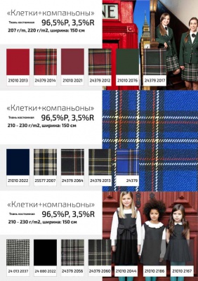 Ткань костюмная 25098 2018, 225 гр/м2, шир.150см, цвет серый - купить в Чите. Цена 332.10 руб.