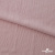 Ткань "Марлен", 14-1508, 170 г/м2 ш.150 см, цв-нюд-розовый - купить в Чите. Цена 240.66 руб.