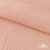 Ткань Муслин, 100% хлопок, 125 гр/м2, шир. 140 см #201 цв.(18)-розовый персик - купить в Чите. Цена 464.97 руб.