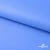 Мембранная ткань "Ditto" 18-4039, PU/WR, 130 гр/м2, шир.150см, цвет голубой - купить в Чите. Цена 310.76 руб.