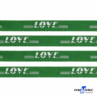 Тесьма отделочная (киперная) 10 мм, 100% хлопок, "LOVE" (45 м) цв.121-20 -зелёный - купить в Чите. Цена: 797.46 руб.