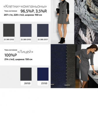 Ткань костюмная клетка 24379 2060, 230 гр/м2, шир.150см, цвет т.синий/бел/сер - купить в Чите. Цена 545.24 руб.