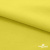 Ткань сорочечная стрейч 14-0852, 115 гр/м2, шир.150см, цвет жёлтый - купить в Чите. Цена 285.04 руб.