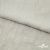 Ткань плательная Фишер, 100% полиэстер,165 (+/-5) гр/м2, шир. 150 см, цв. 6 лён - купить в Чите. Цена 237.16 руб.