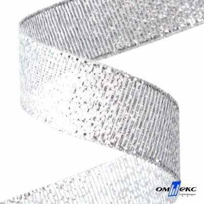 Лента металлизированная "ОмТекс", 25 мм/уп.22,8+/-0,5м, цв.- серебро - купить в Чите. Цена: 96.64 руб.