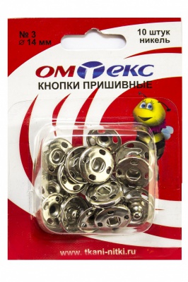 Кнопки металлические пришивные №3, диам. 14 мм, цвет никель - купить в Чите. Цена: 21.93 руб.
