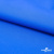 Текстильный материал Поли понж Дюспо (Крокс), WR PU Milky, 18-4039/голубой, 80г/м2, шир. 150 см - купить в Чите. Цена 145.19 руб.