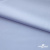 Ткань сорочечная Илер 100%полиэстр, 120 г/м2 ш.150 см, цв. небесный - купить в Чите. Цена 290.24 руб.