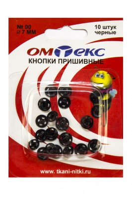 Кнопки металлические пришивные №00, диам. 7 мм, цвет чёрный - купить в Чите. Цена: 16.35 руб.