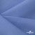 Ткань костюмная габардин Меланж,  цвет сизый 6112, 172 г/м2, шир. 150 - купить в Чите. Цена 284.20 руб.