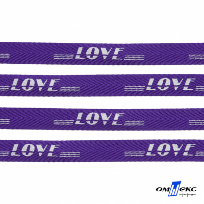 Тесьма отделочная (киперная) 10 мм, 100% хлопок, "LOVE" (45 м) цв.121-18 -фиолет - купить в Чите. Цена: 797.46 руб.